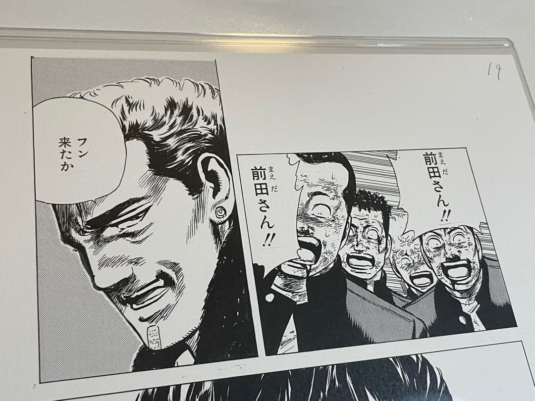 直筆サイン・イベント限定品】ろくでなしBLUES 原稿 複製原画 森田まさ