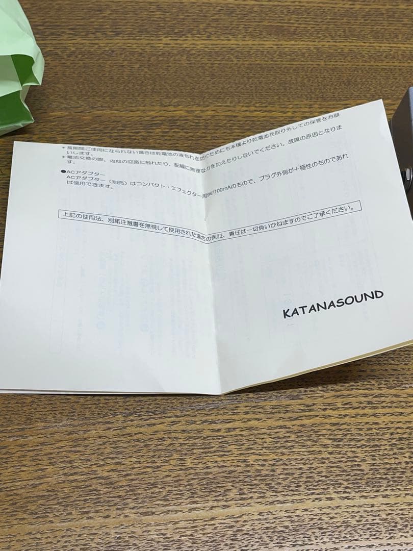 KATANASOUND 荒波 RAGING WAVE ファズ