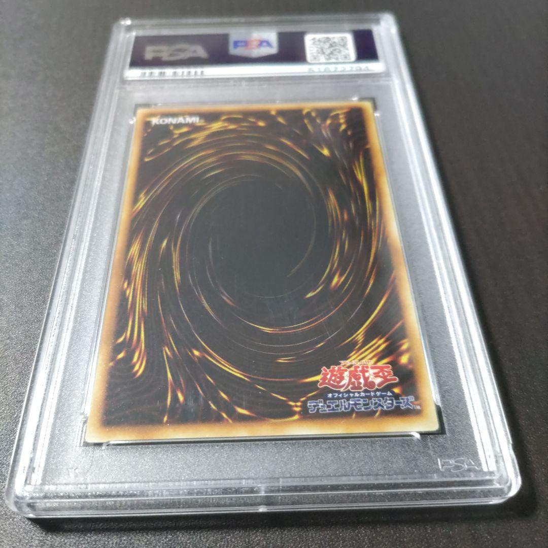 ブルーアイズ・ホワイト・ドラゴン初期　青眼の白龍psa8