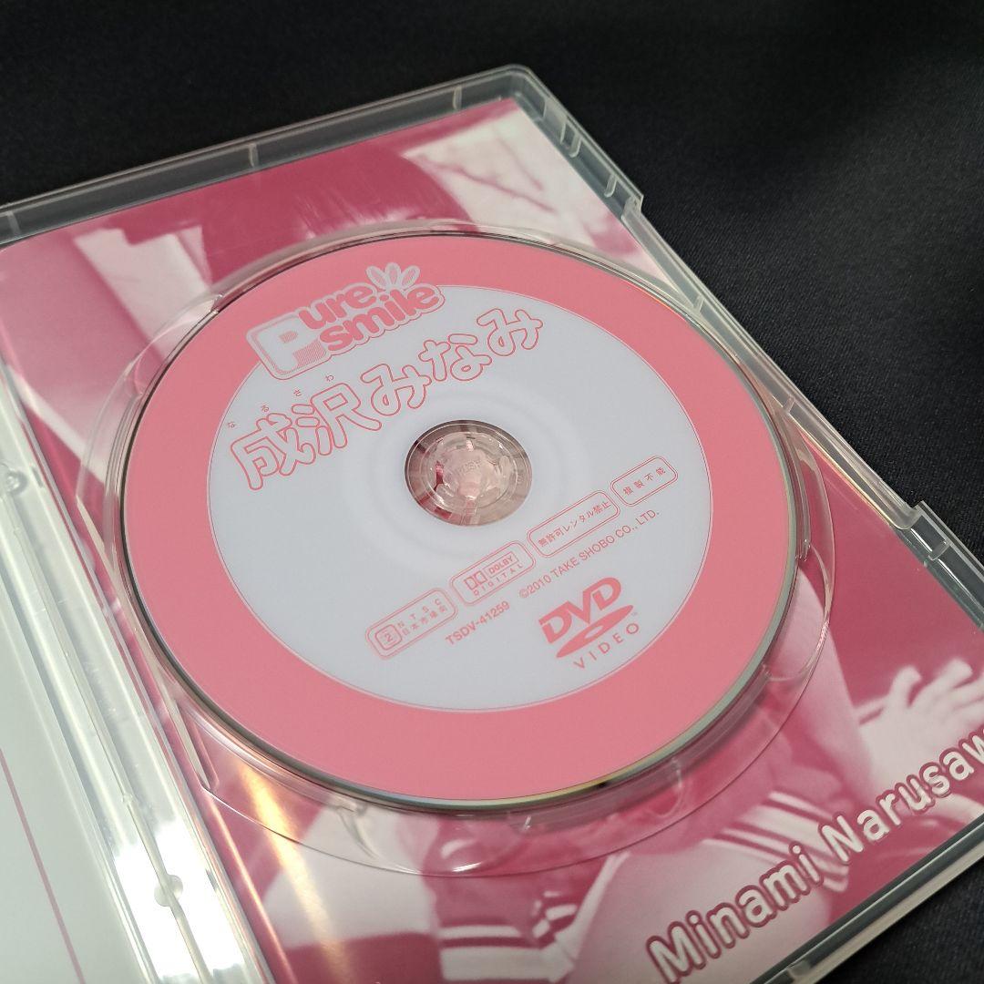 ぺ*さ様 成沢みなみ/ピュアスマイル　グラビア　アイドル　イメージ