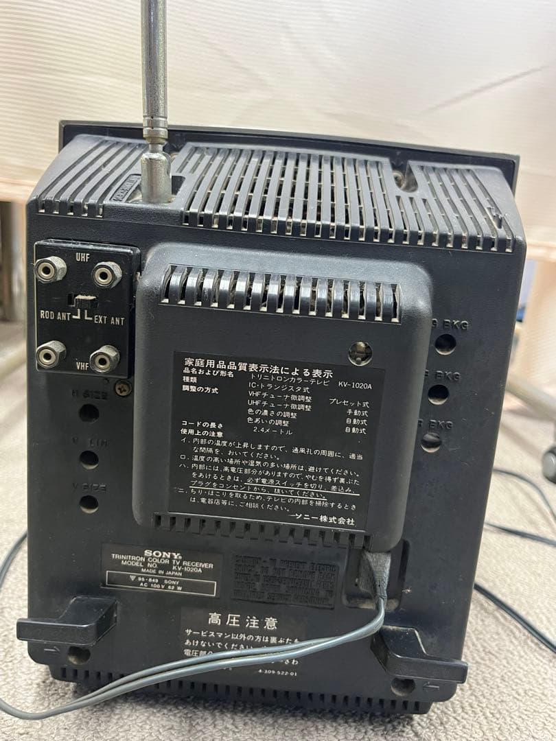 SONY TRINITRON 小型ブラウン管テレビ 昭和レトロ インテリア - メルカリ