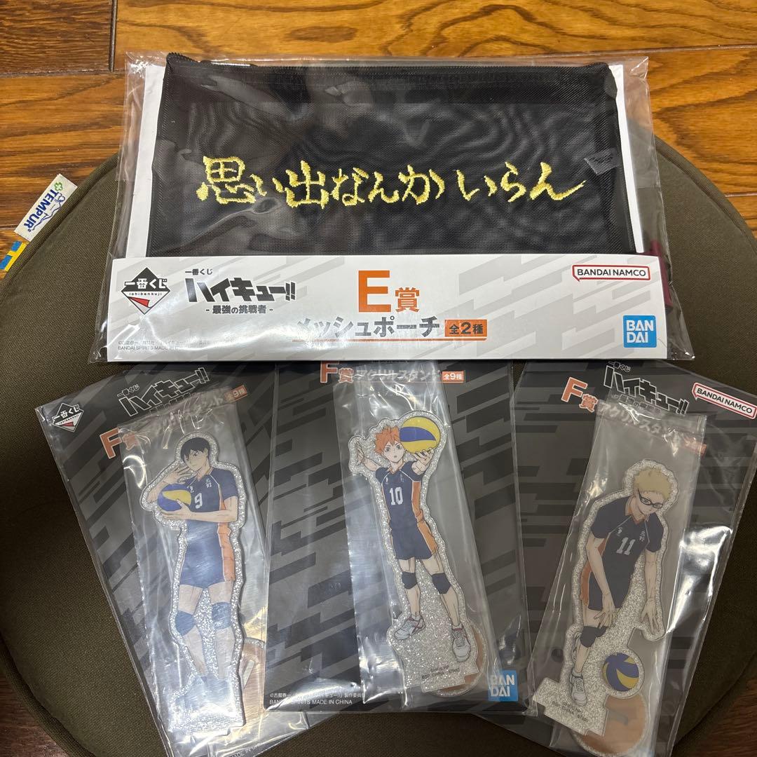 ハイキュー 一番くじ 最強の挑戦者 ラストワン 北信介 E賞 メッシュ