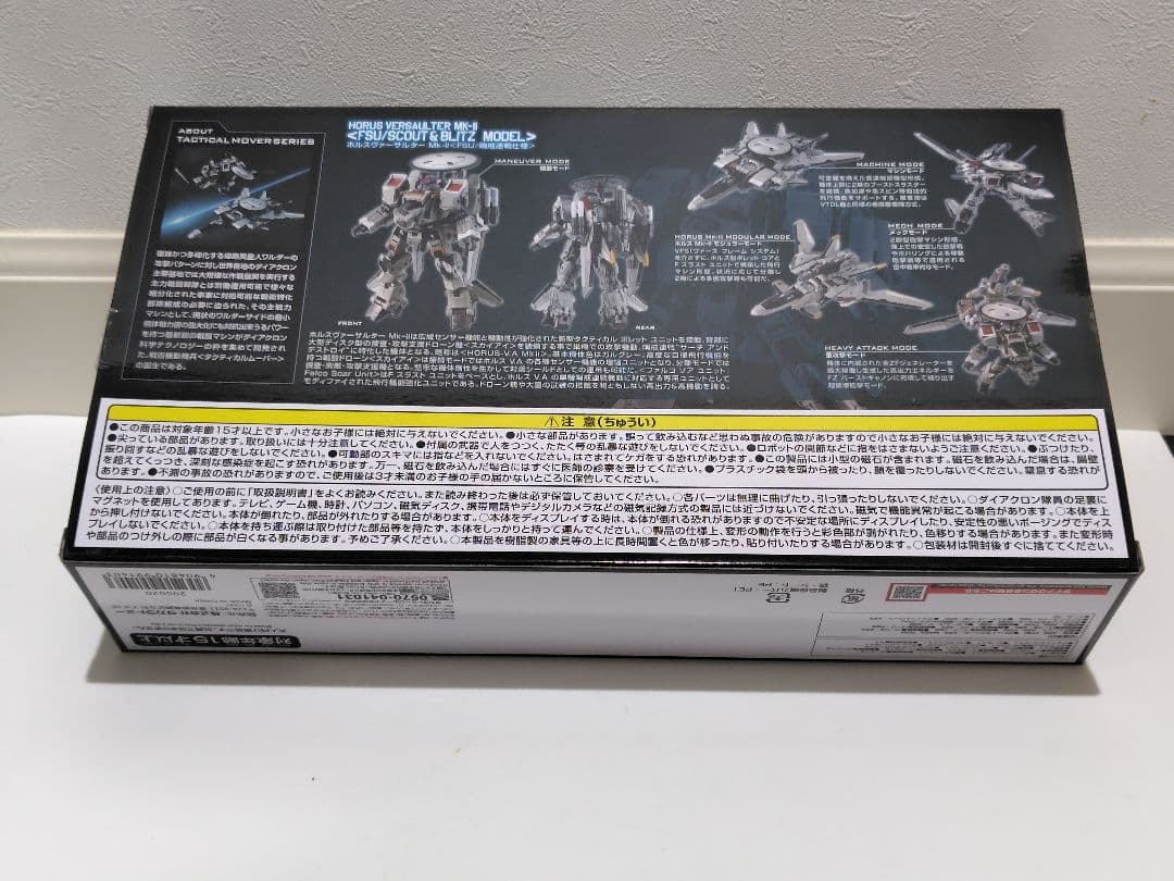 【kaeru】ダイアクロン ヴァーサルター3点セット