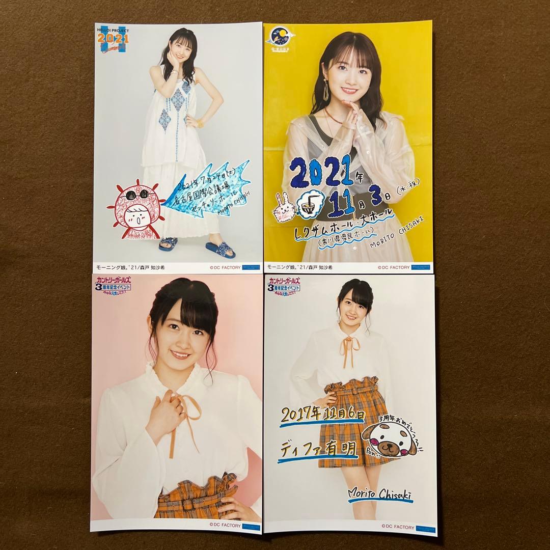 モーニング娘 カントリーガールズ 森戸知沙希 生写真 ハロプロ 3周年