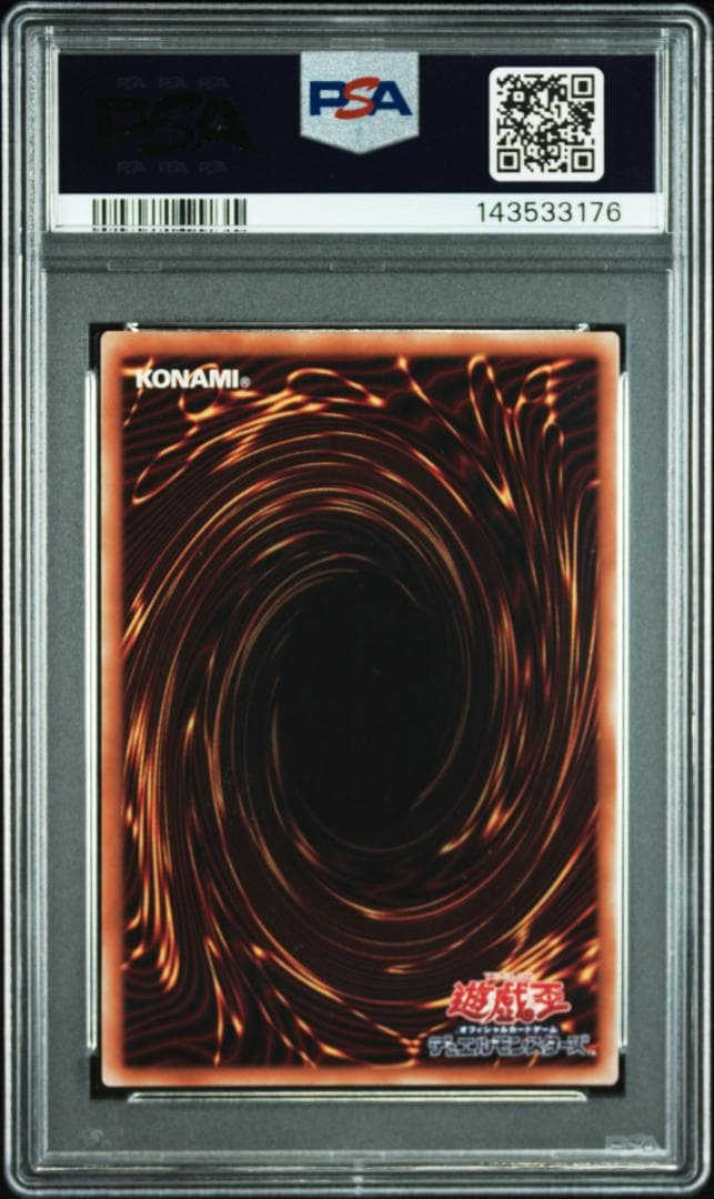 遊戯王 神炎皇ウリア プリズマ PSA10 プリシク 絵違い オシリスレッド