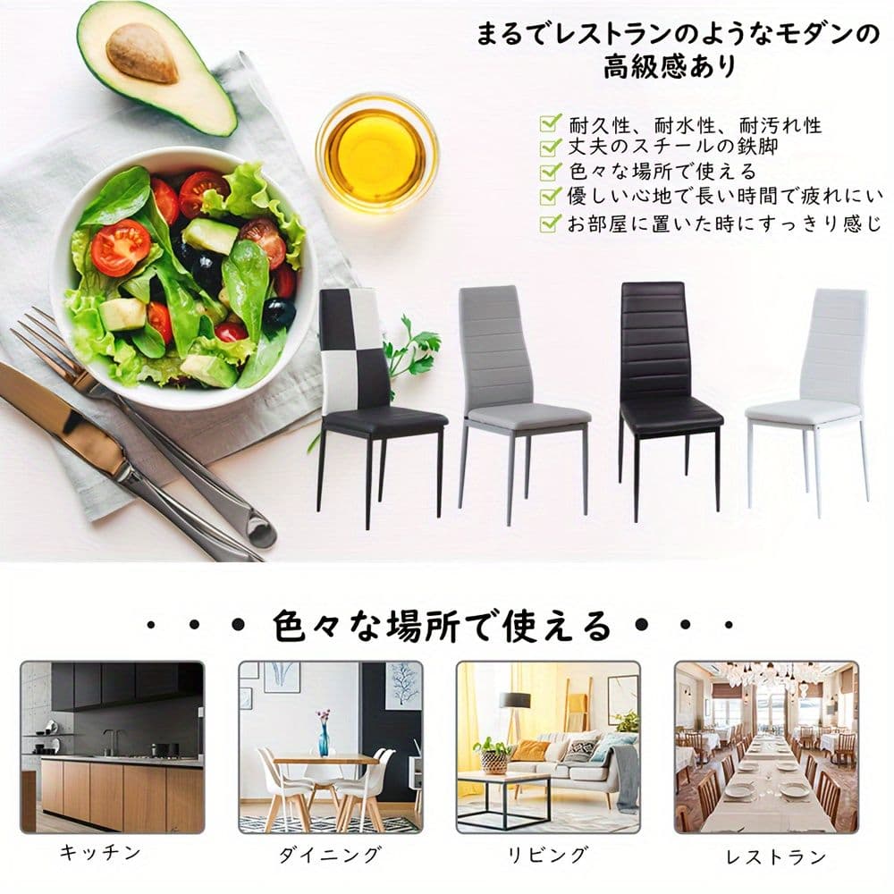 アームレスコンパクトダイニングチェア 4 脚 スチール脚 カフェ自宅