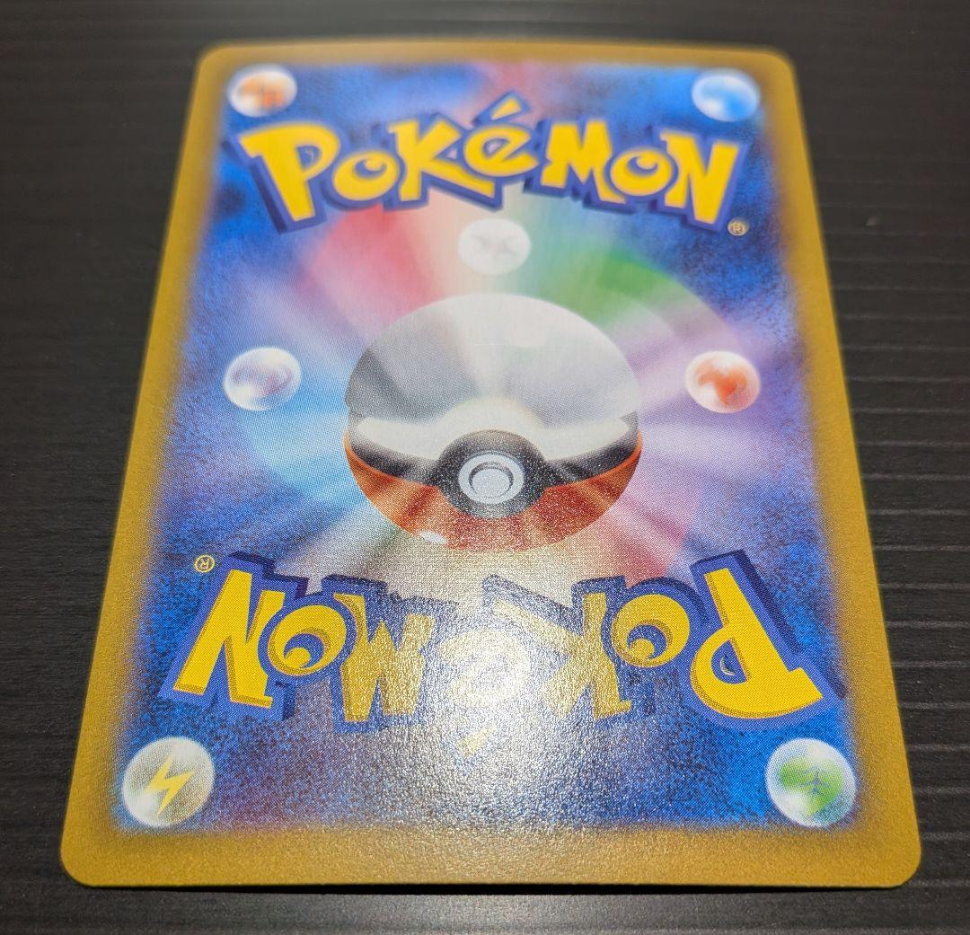 ユニラン AR SV11B ブラックボルト 123/086 - メルカリ