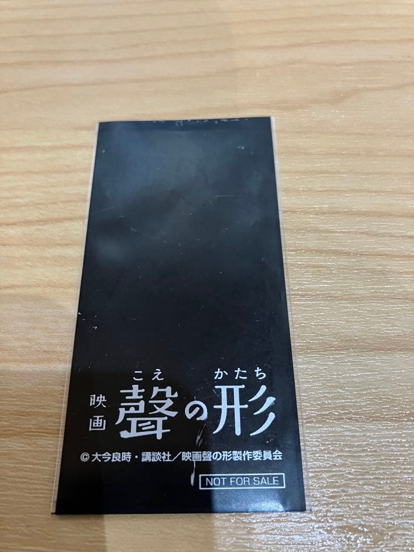 聲の形コマフィルム