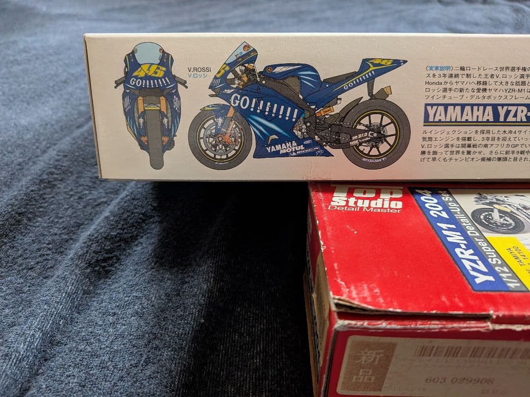 タミヤ YZR-M1 '04 No.46 No.17