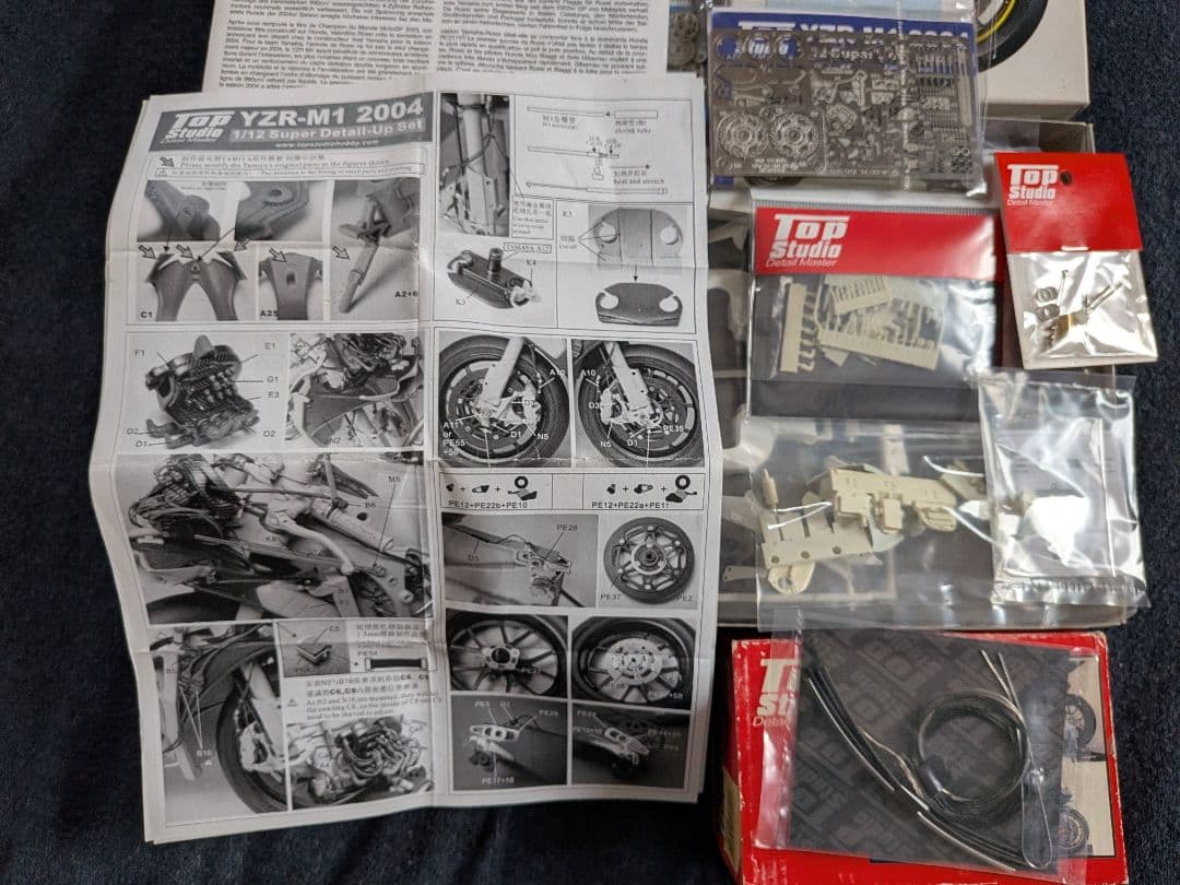 タミヤ YZR-M1 '04 No.46 No.17