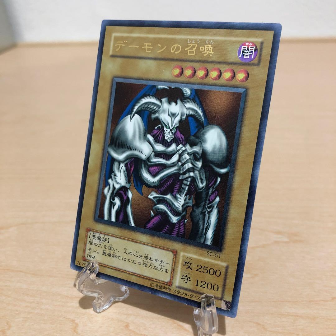 遊戯王 デーモンの召喚　レリーフ　②