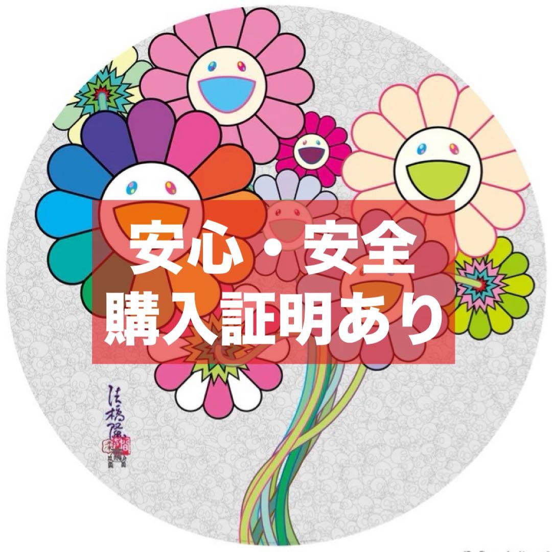 村上隆 Re: アルジャーノンに花束を ポスター Re:アルジャーノンに花束を オフセット 販売・購入【バーバリーアート