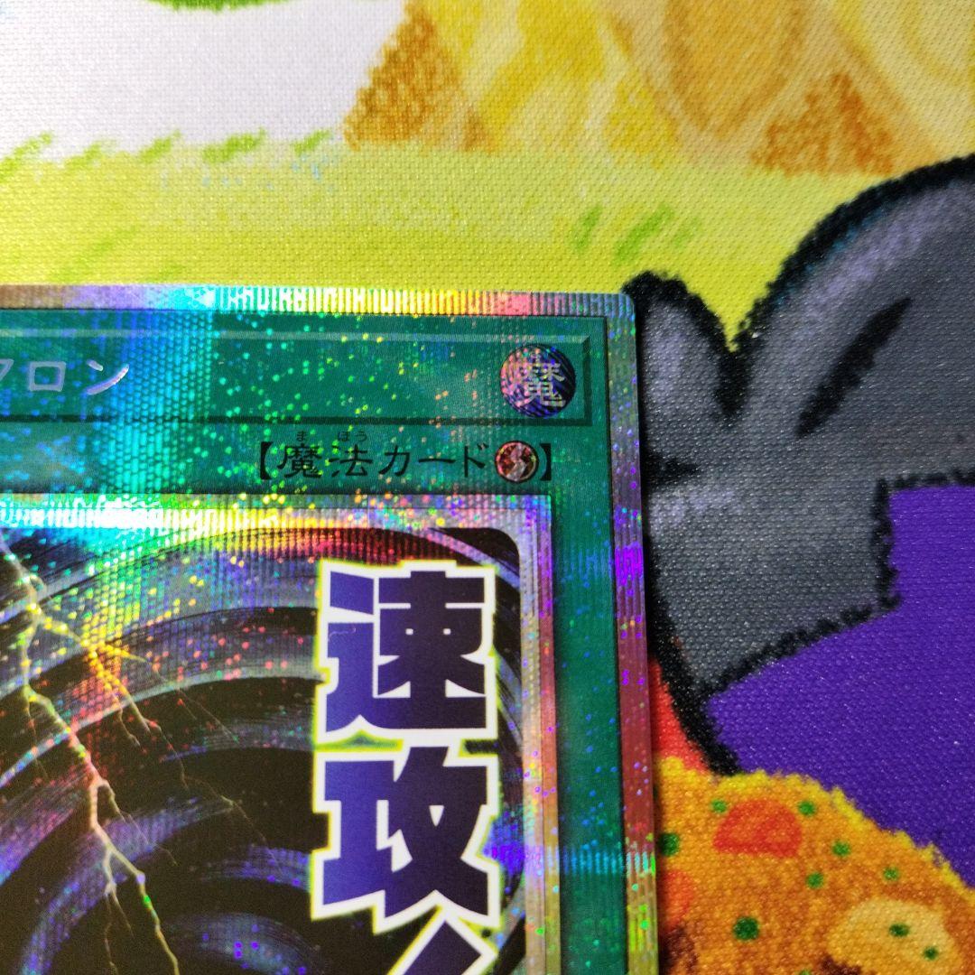 遊戯王 サイクロン プリズマ プリシク スタンプエディション 美品