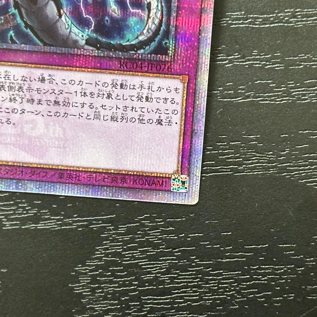 遊戯王 無限泡影 25th 3枚