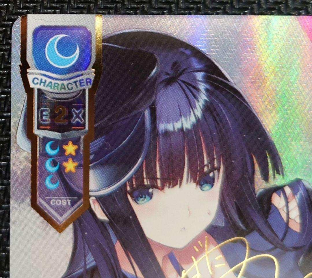 С*о様 リセ 孤高の不良ピアニスト 冬馬 かずさ SSP