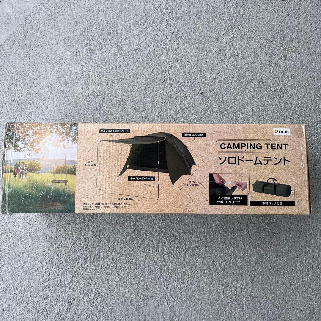 【新品未使用】 DCM ソロドームテント ソロドームテント 【おひとり様1点限り】 DCM テント | ホームセンター