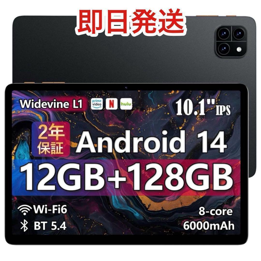 Android 14 タブレット 10インチ 12GB+128GB+2TB拡張 Amazon.co.jp: Android14タブレット2024新登場タブレット10インチwi-fi