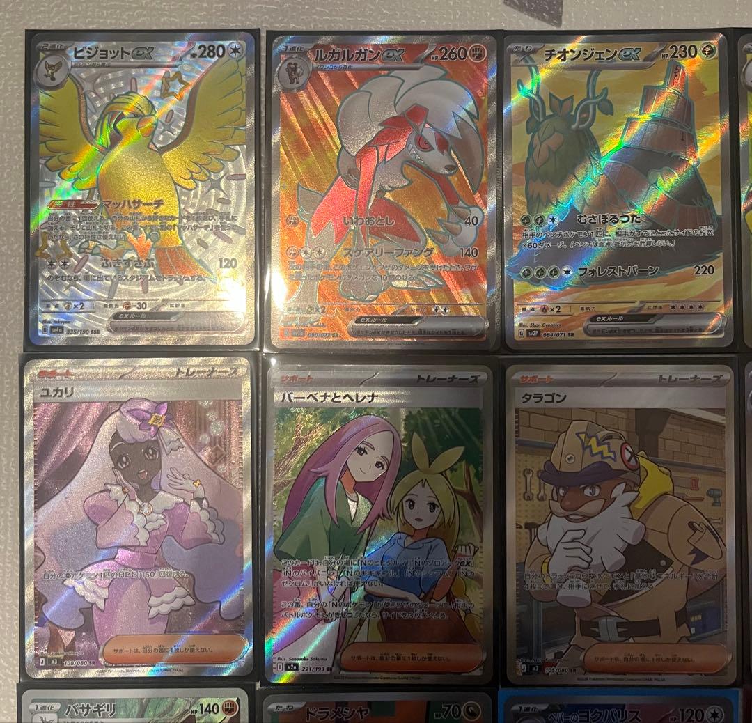 ポケモンカードゲーム AR SR SSR CHR まとめ売り 36枚 - メルカリ