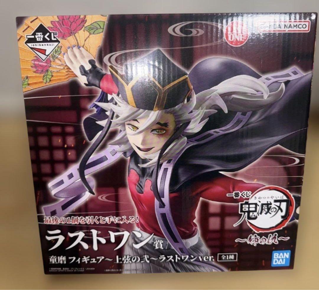 鬼滅の刃 一番くじ 姉の仇 ラストワン賞 童磨 フィギュア 上弦の弐