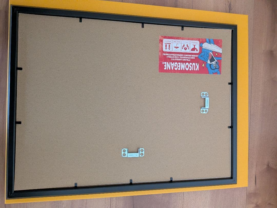 イラスト付きフレームアート KUSOGAME