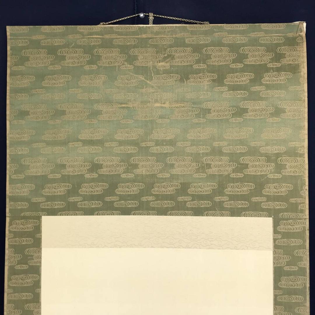 真作/煌星/塔山水釣舟図/山水図/掛軸☆宝船☆AH-606