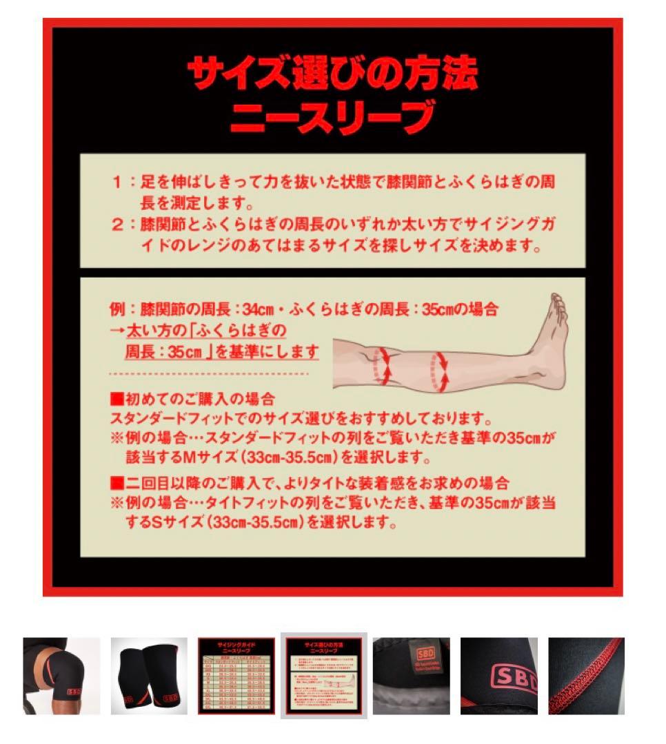 SBDニースリーブSサイズ - メルカリ