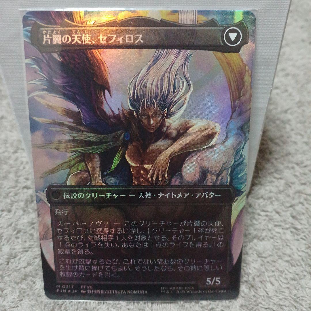 威名のソルジャー、セフィロス foil