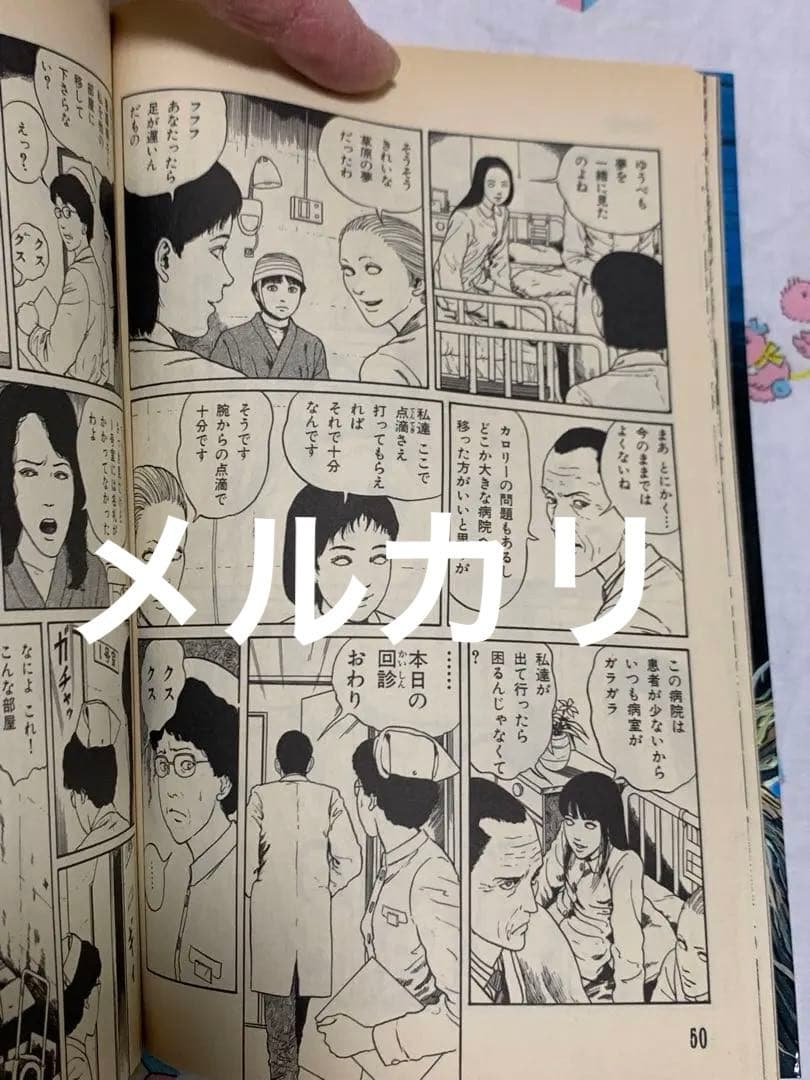 伊藤潤二　直筆絵コンテ・ラフ画『相部屋』4枚　数時間限定お値下げ