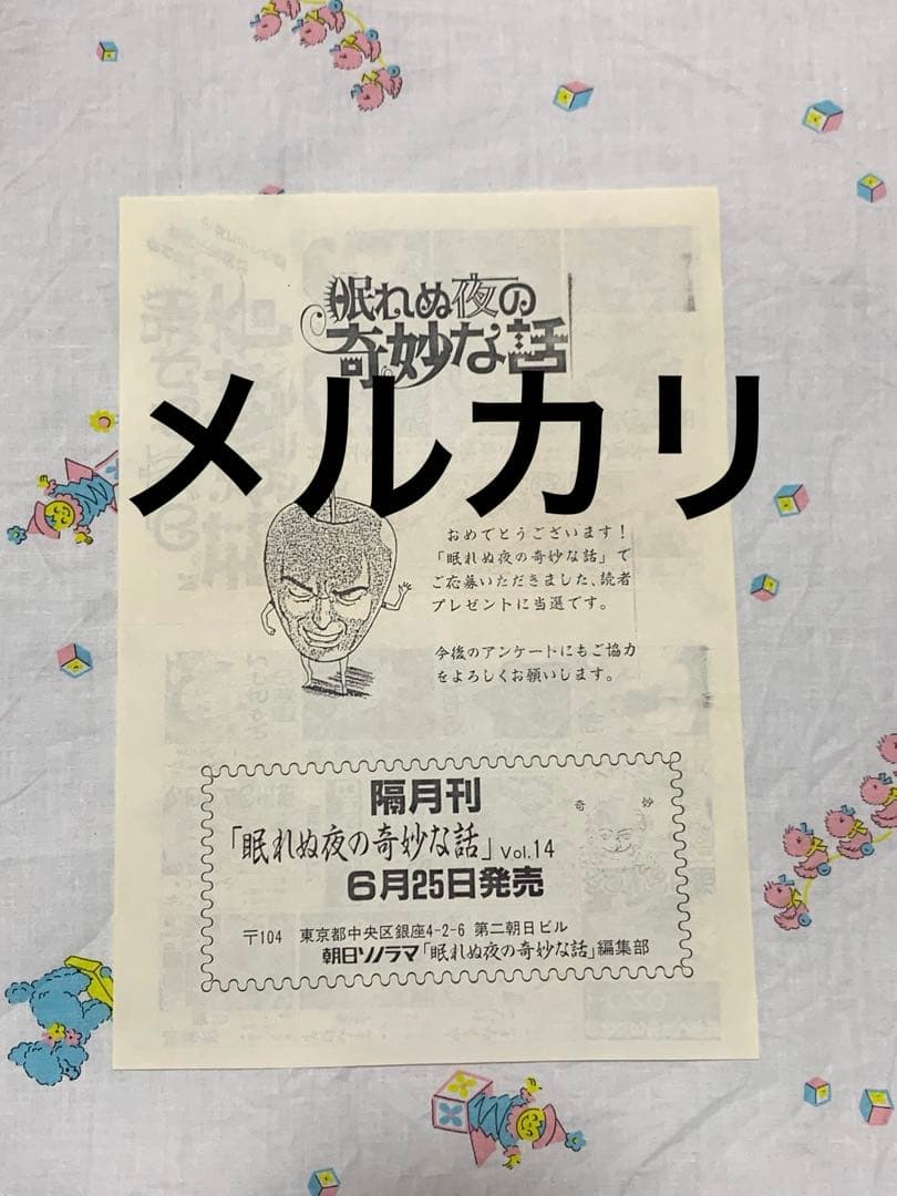 伊藤潤二　直筆絵コンテ・ラフ画『相部屋』4枚　数時間限定お値下げ
