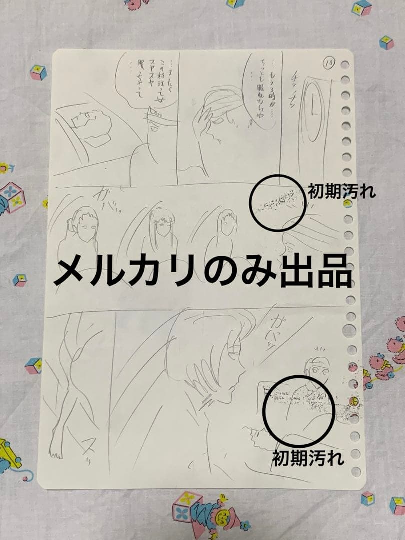 伊藤潤二　直筆絵コンテ・ラフ画『相部屋』4枚　数時間限定お値下げ