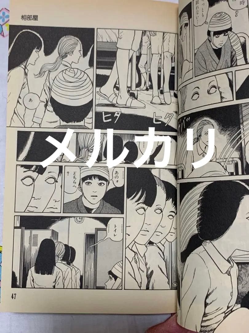 伊藤潤二　直筆絵コンテ・ラフ画『相部屋』4枚　数時間限定お値下げ