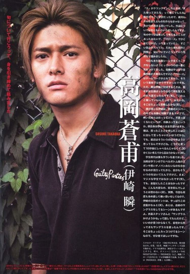 伊崎瞬 クローズ クローズゼロⅡ レア品 - メルカリ