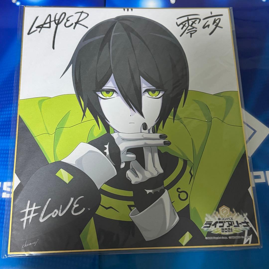 コンパス 零夜 ライブアリーナ 特典 3点セット