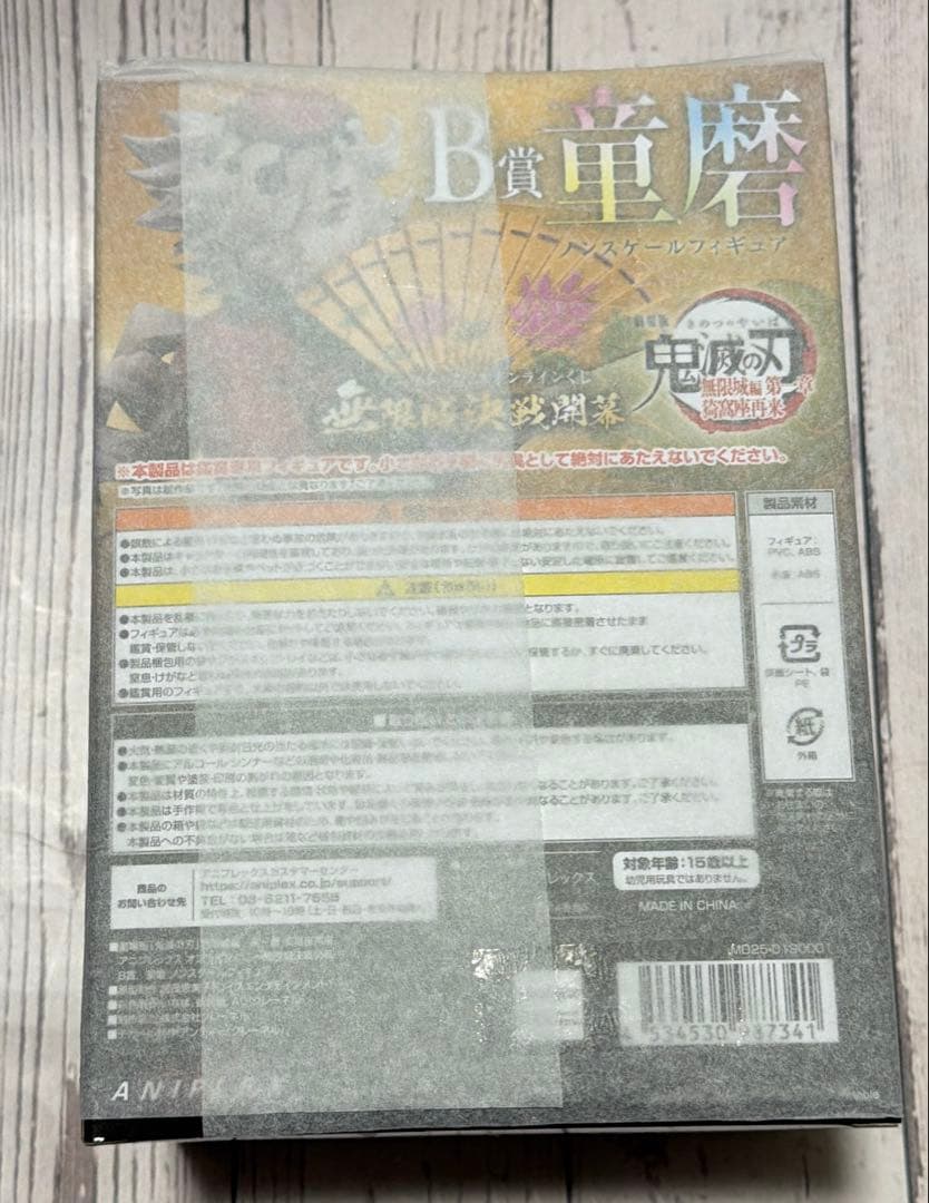 鬼滅の刃 アニプレックス オンラインくじ B賞 童磨 フィギュア2コセット