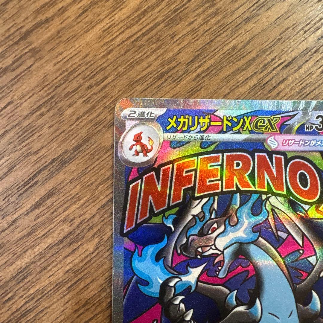 美品】【人気】メガドリームex MA メガリザードンX メガカイリュー