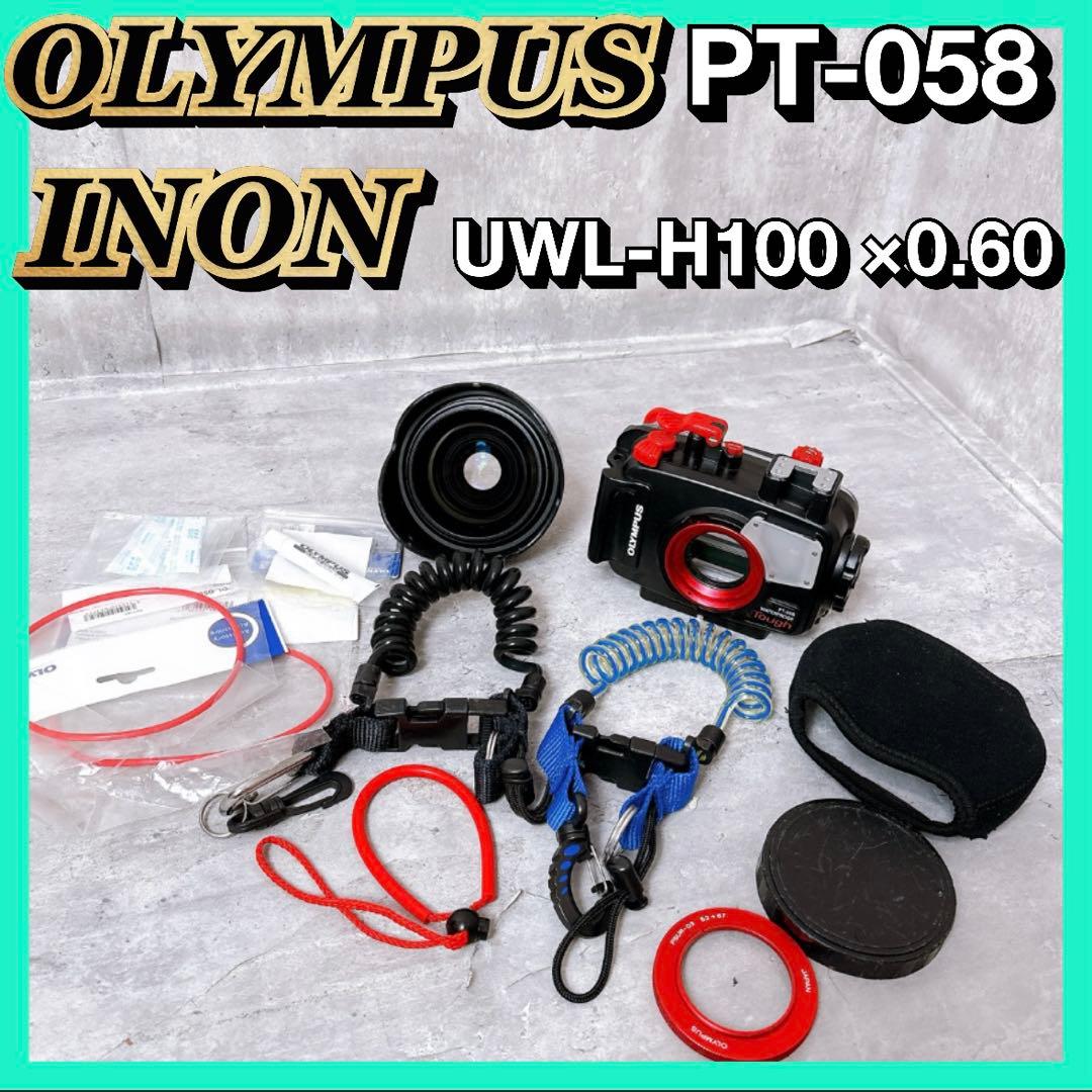 【付属品多数】 オリンパス TP-058 イノン UWL-H100×0.60 INON Information