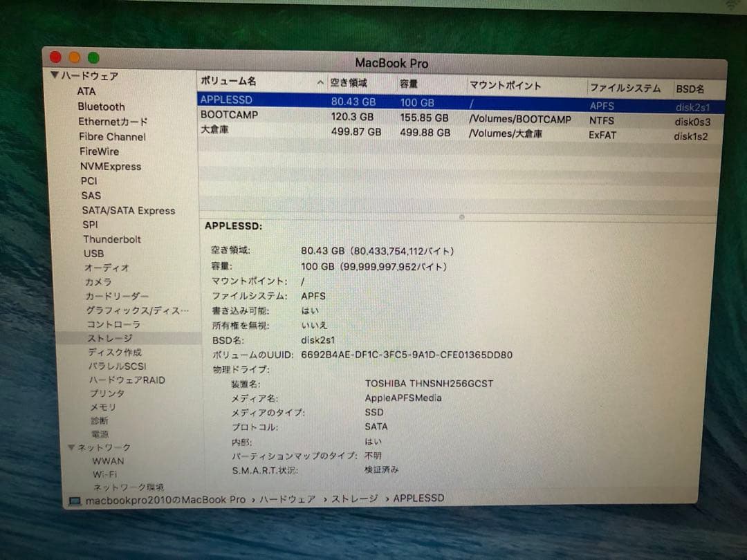 MacBook Pro (13-inch, Mid 2010)美品年末年始限定 - メルカリ