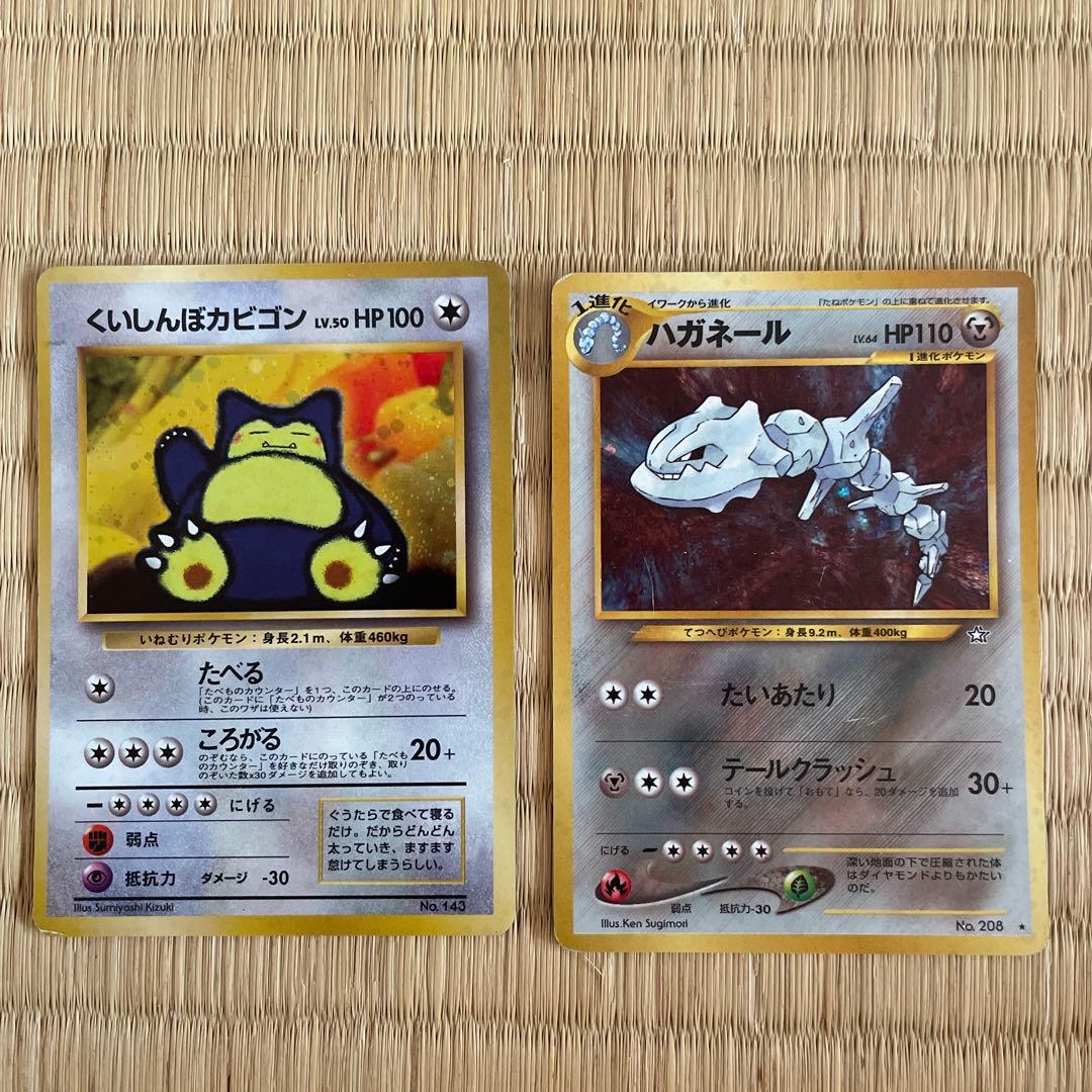 ポケモンカード くいしんぼうカビゴン & ハガネール セット - メルカリ