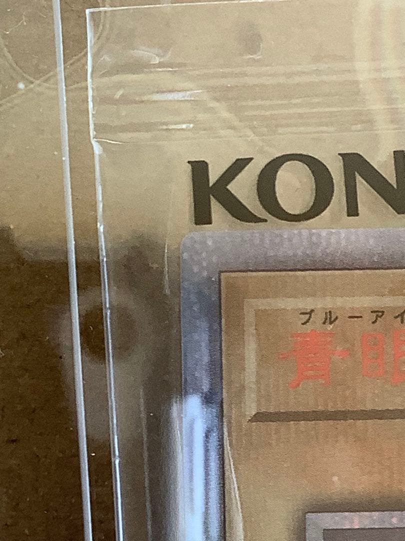 【未開封】 遊戯王 WCS2018 20thシークレットレア 青眼の白龍