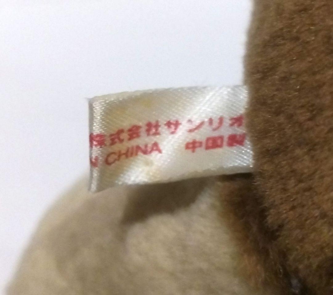 サンリオ たらいぐまのらんどりー BIG ぬいぐるみ 当時物 レトロ 希少