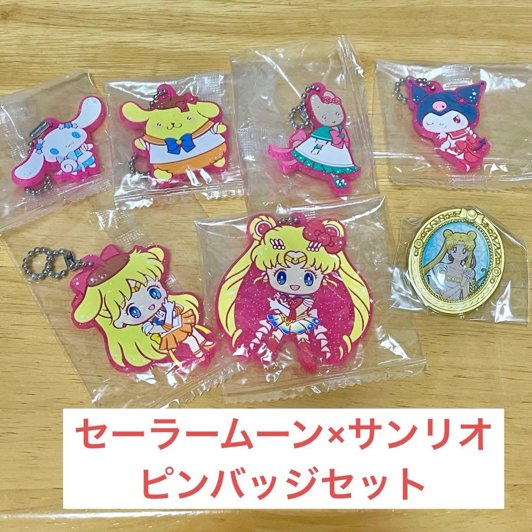 セーラームーン×サンリオ、ピンバッジなどガチャ7個セット バラ売り可