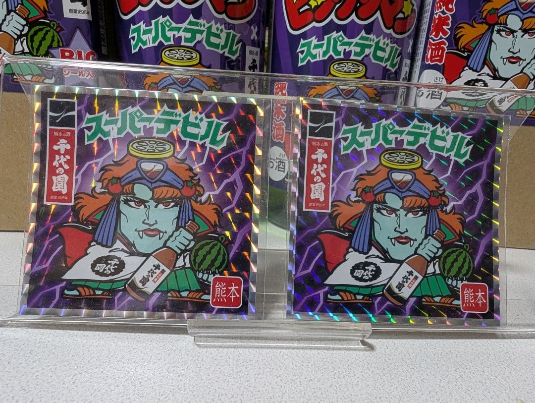 ビックリマン スーパーデビル BIGシール 地元エリア限定版 熊本 千代の
