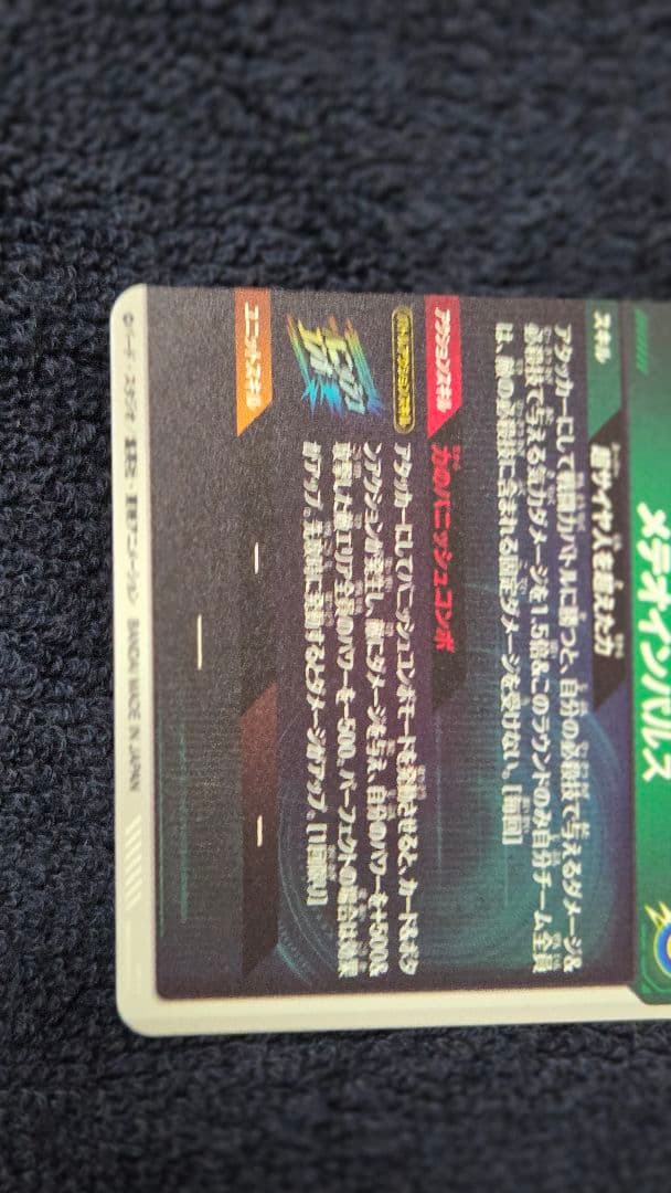 ドラゴンボールスーパーダイバーズ SDV6-025 パラレル 孫悟空