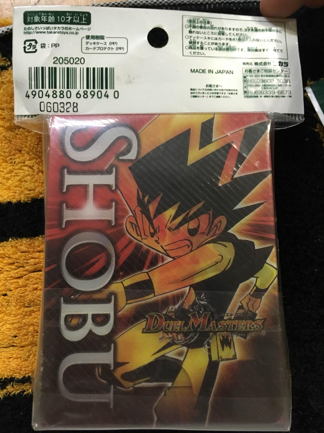 デュエマ デッキケース＆カードプロテクトセット 勝舞＆ザキラ