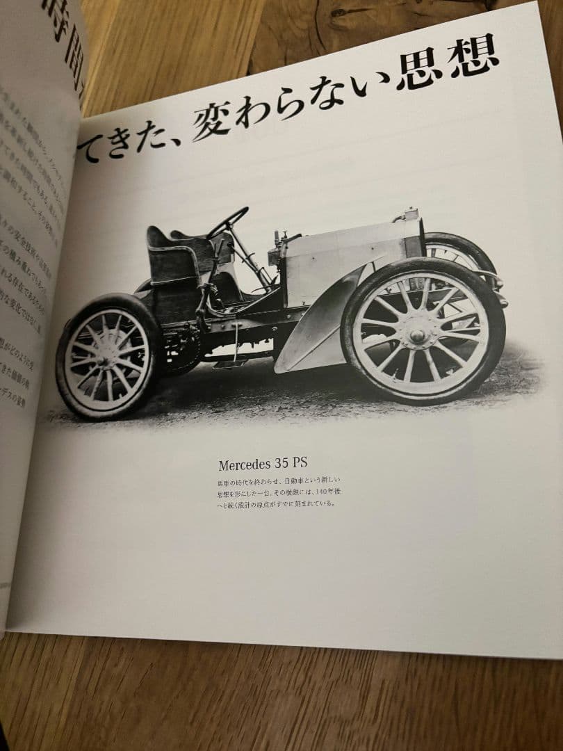 自動車カタログ 140 YEARS OF INNOVATION 1886→ - メルカリ