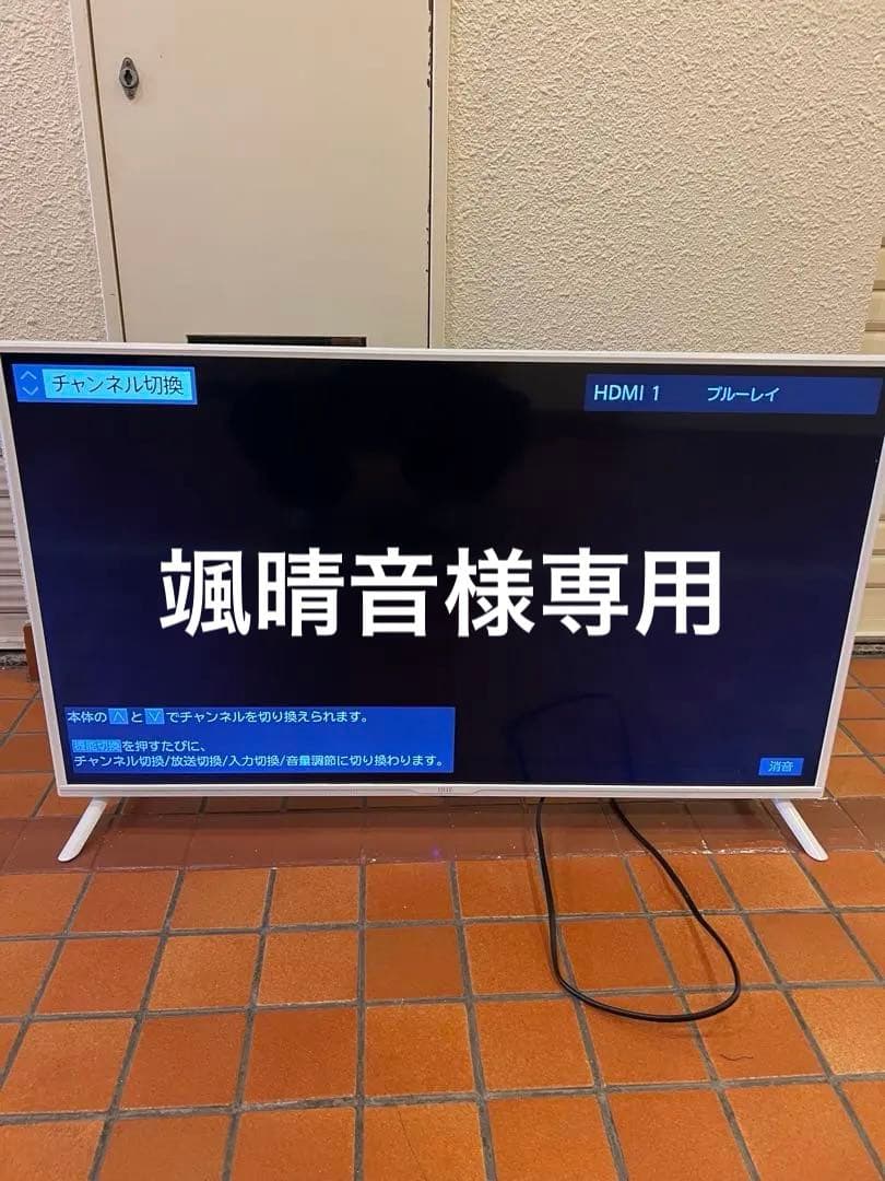 K 【動作確認済】IRIE 液晶テレビ FFF-TV2K40WWH2 2023年 公式】IRIE 液晶テレビ 40V型 ダブルチューナー フルハイビジョン