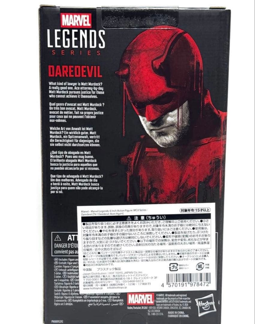 マーベルレジェンド デアデビル ボーンアゲイン デアデビル　アベンジャーズ