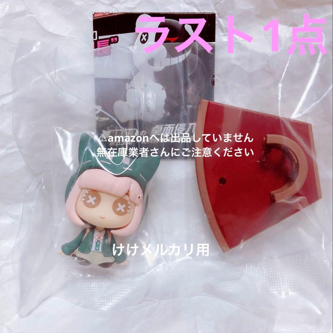 ダンガンロンパ 第五人格 七海千秋 フィギュア 未開封 ダンガンロンパ 第五人格 七海千秋 フィギュア 未開封 - メルカリ