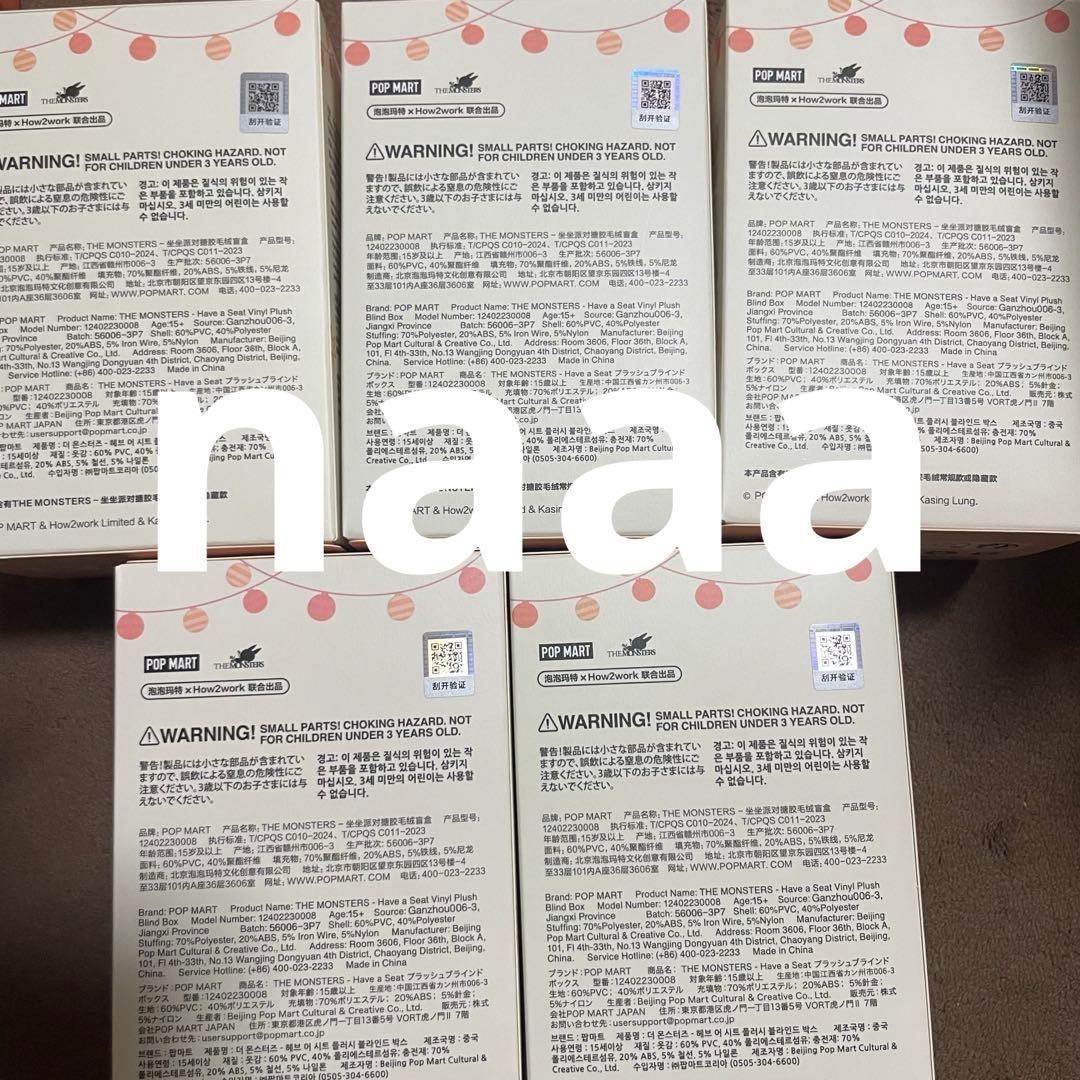 【未開封】ポップマート ラブブ Have a seat ハブアシート　5ピース