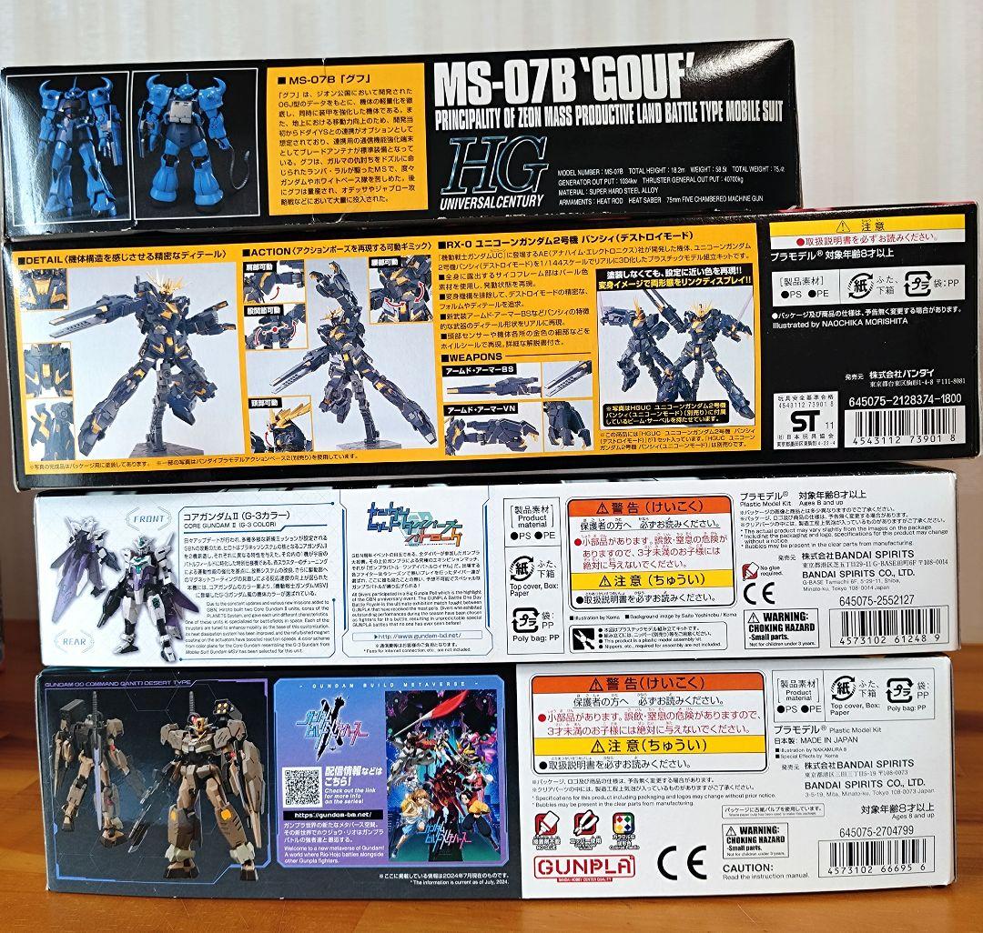 HG、ガンプラセット 未開封未組み立て品　11体セットまとめ売り!
